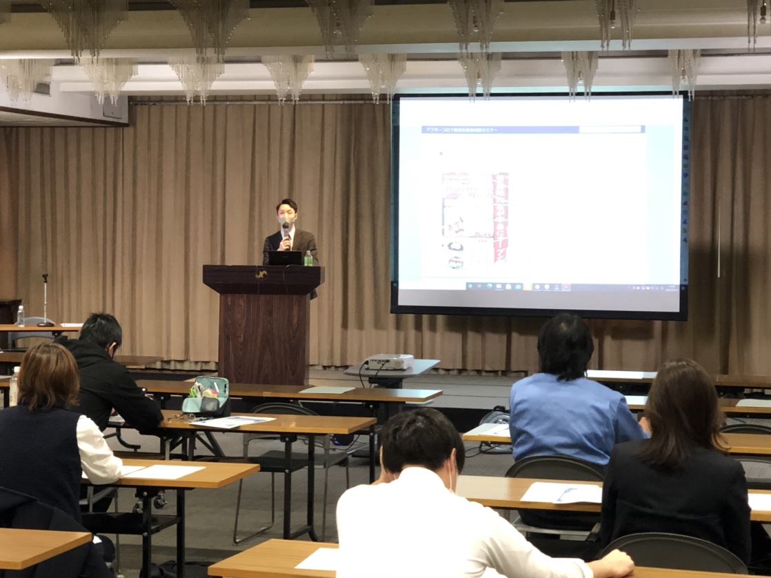 商工会議所　異業種交流会　ウィズコロナでV字回復する為のデジタル活用セミナー